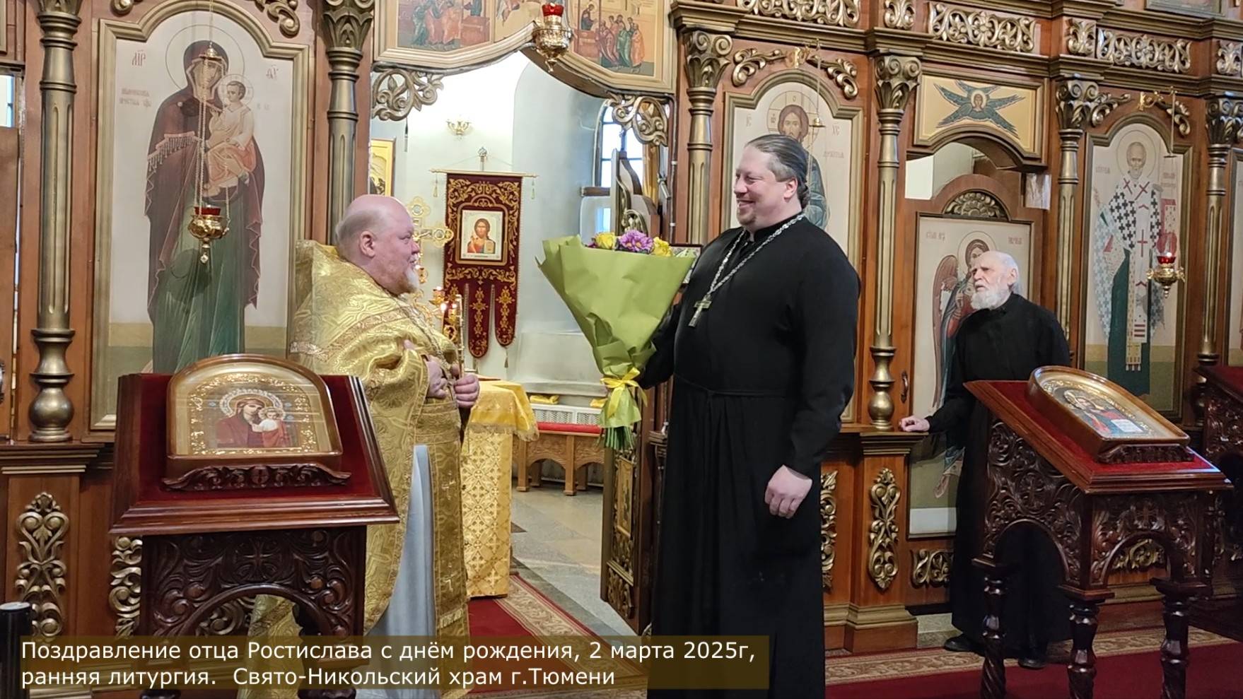 Многая и благая лета отцу Ростиславу! 2 марта 2025г смотреть онлайн
