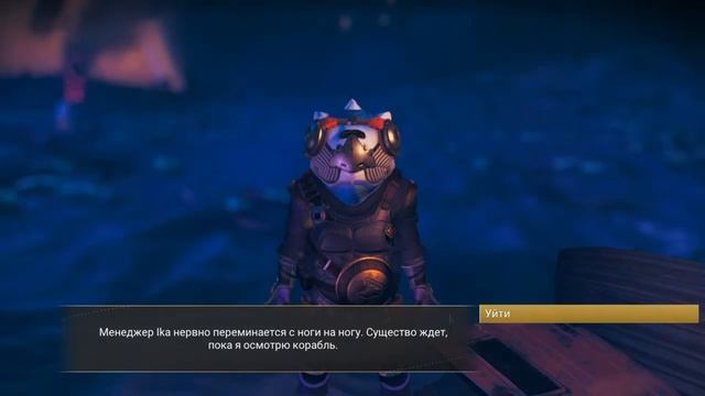 No Man's Sky: Useiy Вдохновляющий VIII (заблудившееся существо) смотреть онлайн