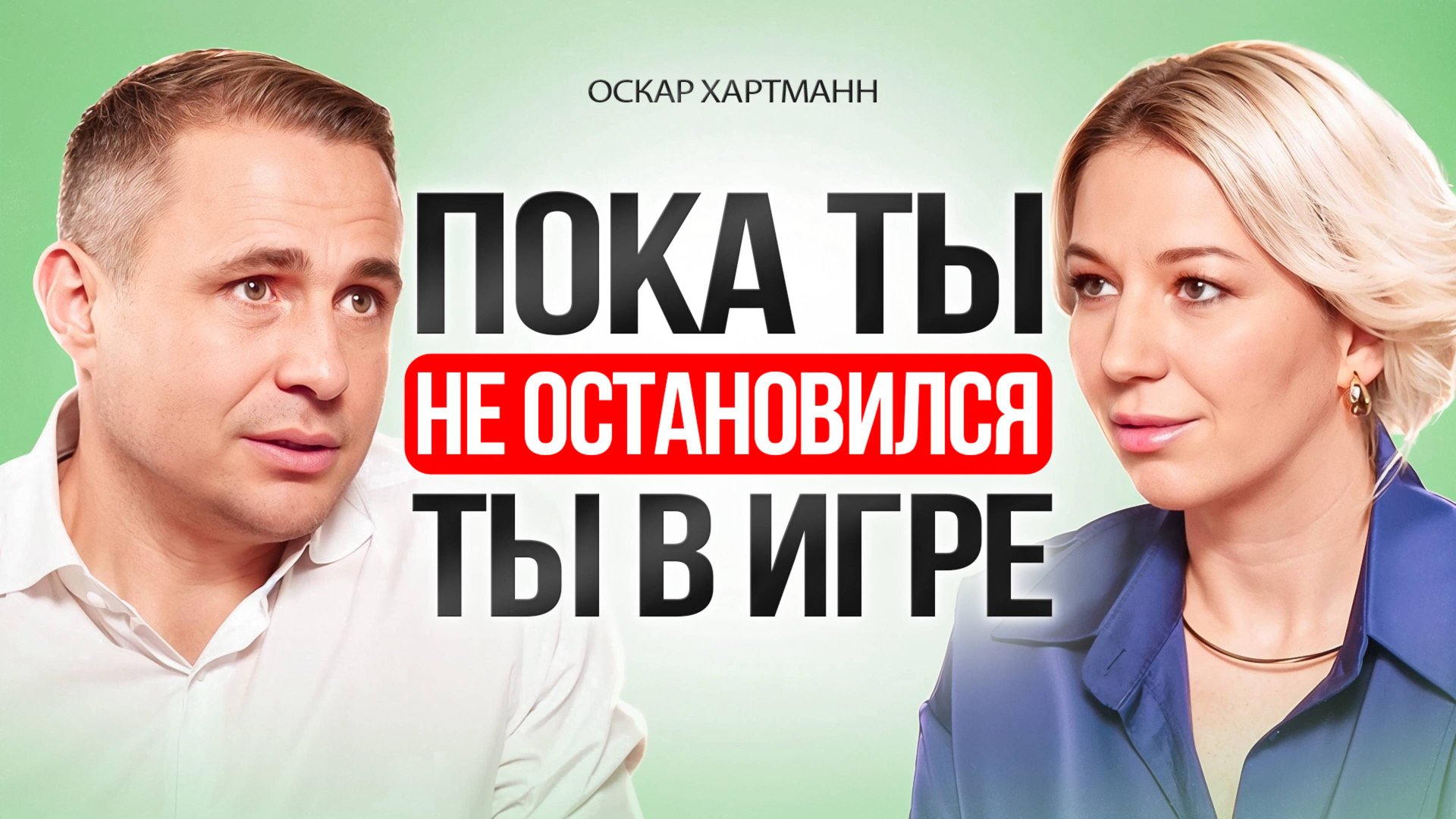 Кризис или новый старт? Как прожить кризис, если ты на дне? смотреть онлайн