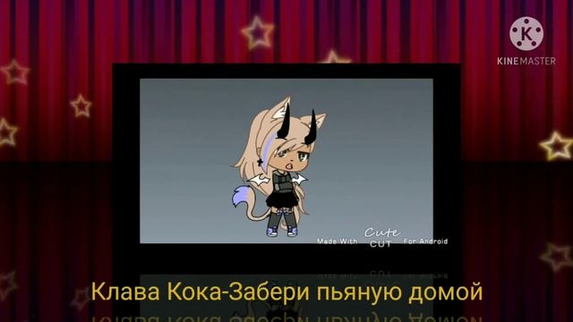 Клип "Забери пьяную домой"🤪 смотреть онлайн