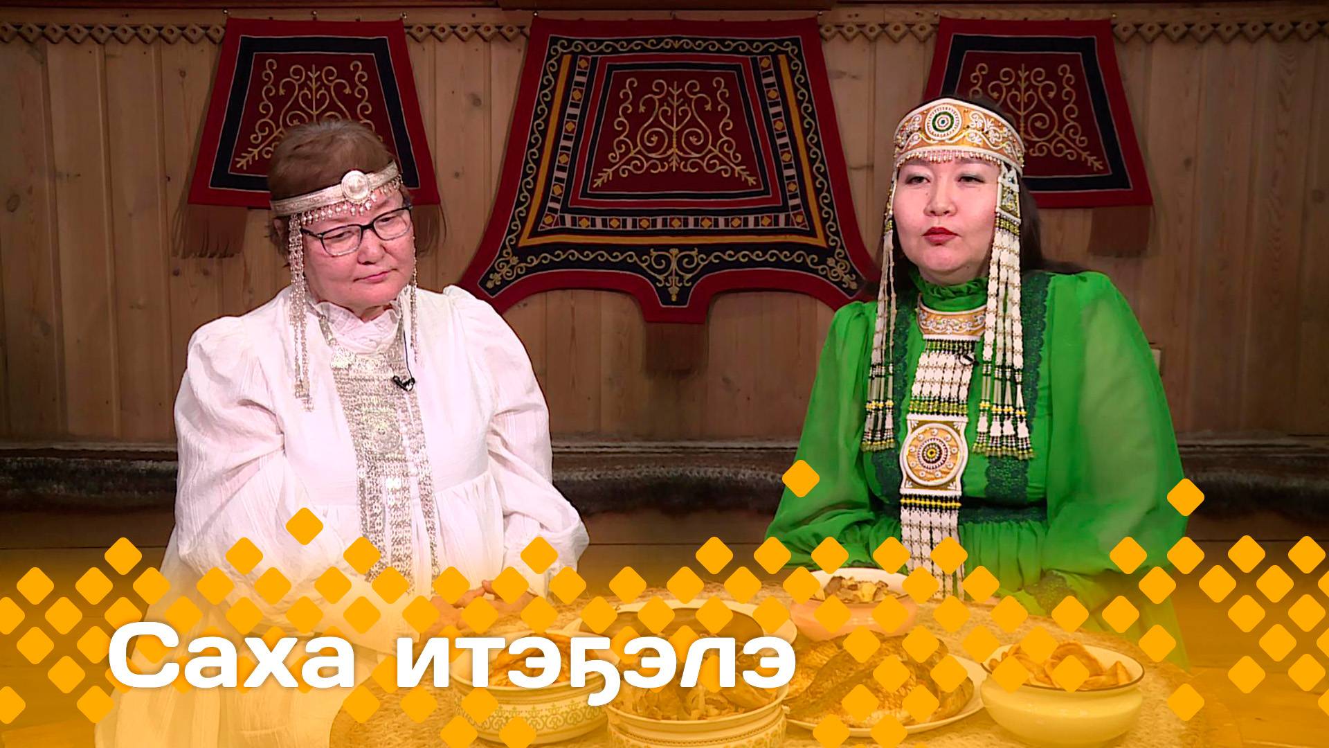 «Саха итэҕэлэ»  (02.03.25)