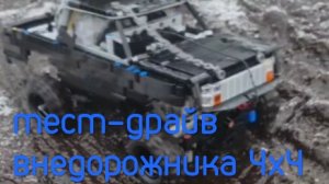 тест-драйв внедорожника 4x4 | LEGO technic | тизер инструкции