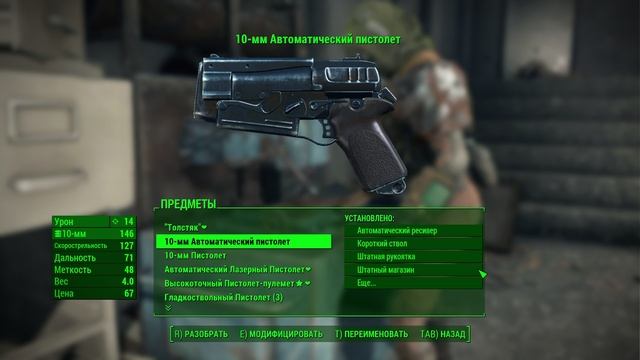 Fallout 4 помощь поселенцам штурм Форт-Индепенденс №10 смотреть онлайн
