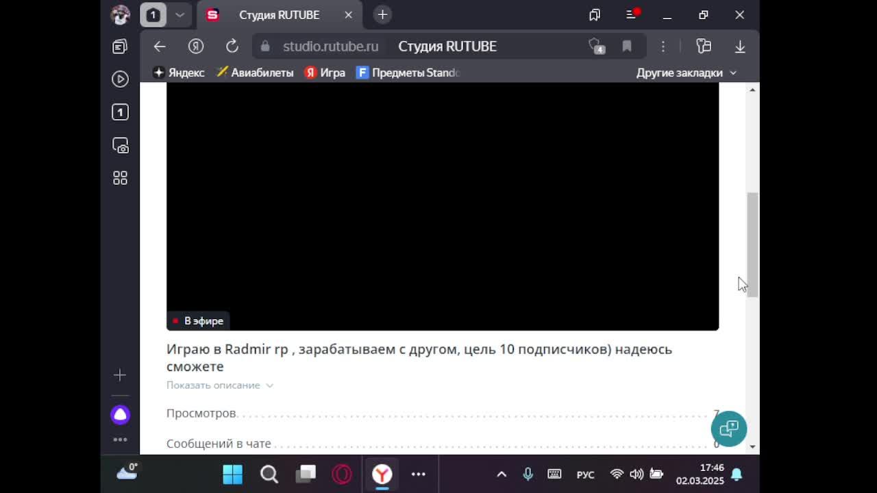 Играю в Radmir Rp , зарабатываем с другом, цель 10 подписчиков) надеюсь сможете