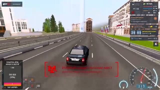 NEXT RP Съемка нарушений Московский сервер смотреть онлайн