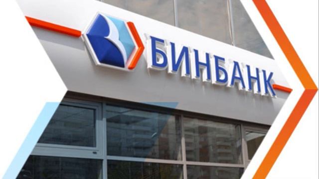 Бинбанк Почему домой приезжал смотреть онлайн