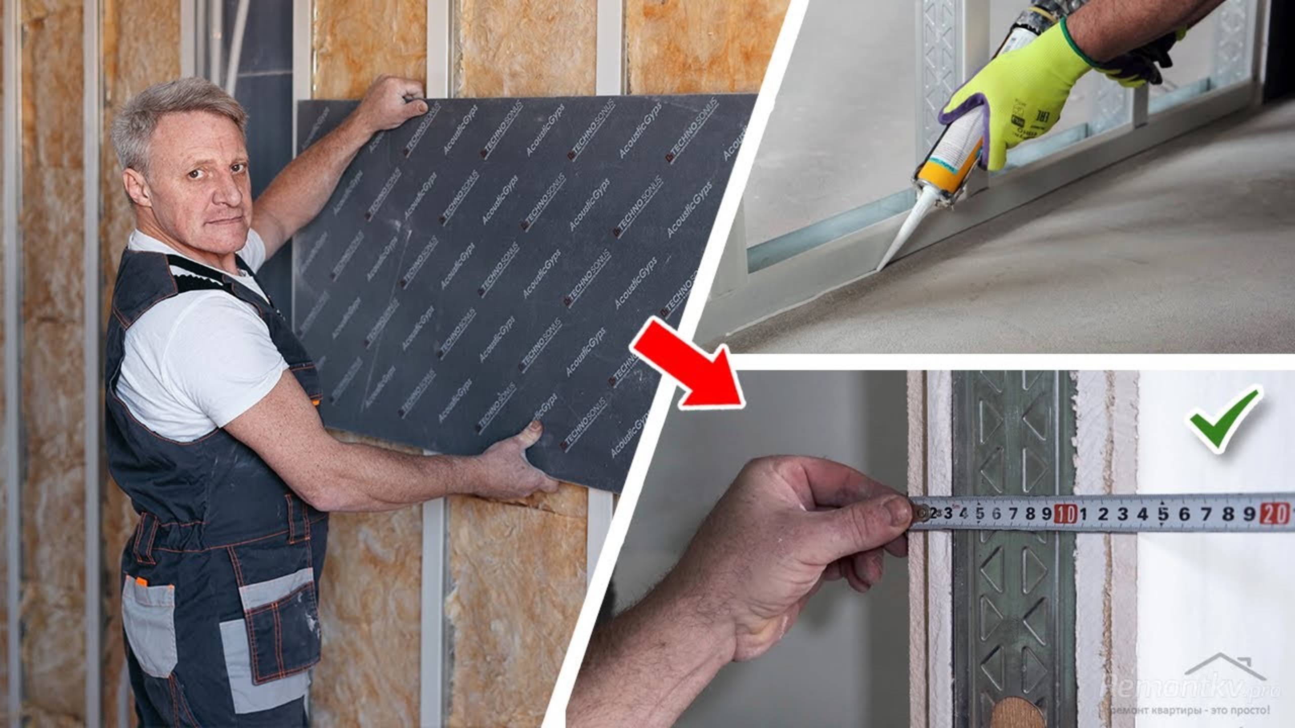 Ремонт квартиры своими руками