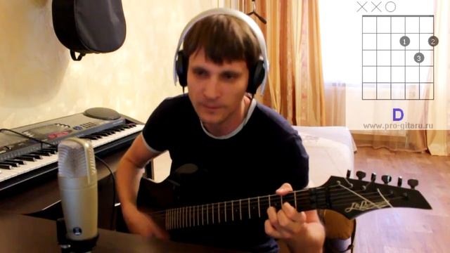 Чайф - Шаляй-валяй аккорды 🎸 кавер табы как играть на гитаре смотреть онлайн