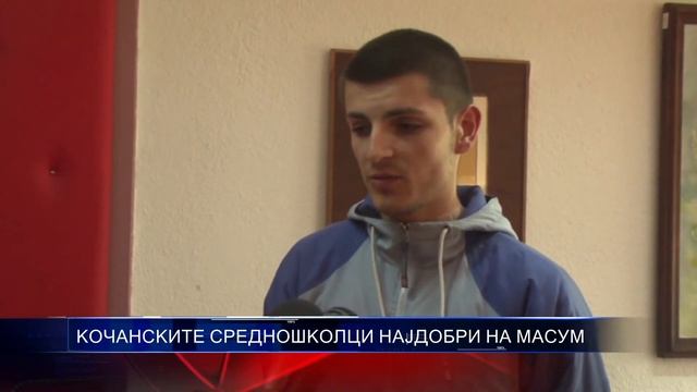 KOЧАНСКИТЕ СРЕДНОШКОЛЦИ НАЈДОБРИ НА МАСУМ 28 04 2015 смотреть онлайн