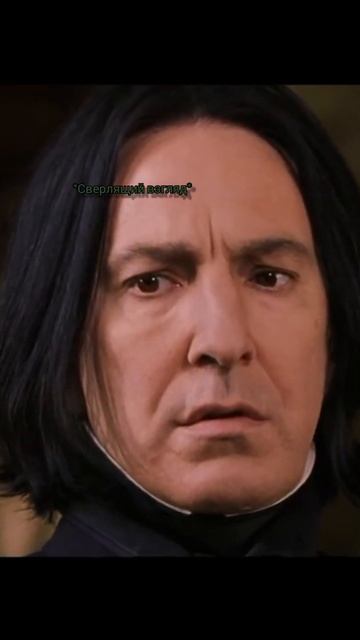 фф:"Открытое окно подземелий" ч.2 #severussnape #рекомендации #гаррипоттер смотреть онлайн