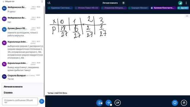 Запись 2025-02-28 121625 в.мат.