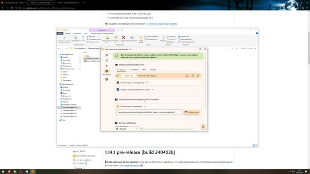 Ex Machina / Как установить коммьюнити ремастер смотреть онлайн