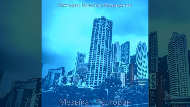 Атмосфера (Ресторан) смотреть онлайн