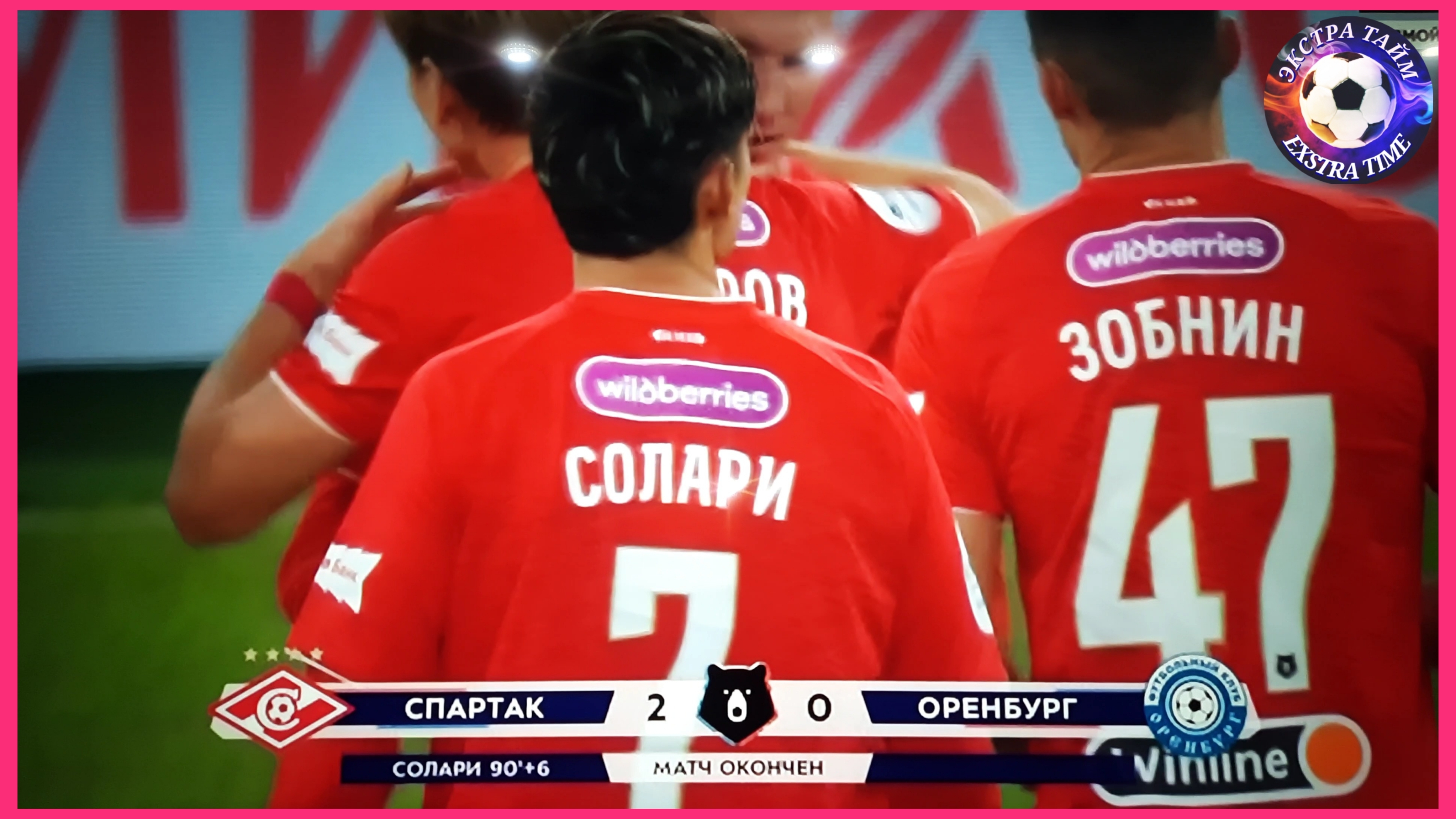 Спартак-Оренбург 2:0 мой комент