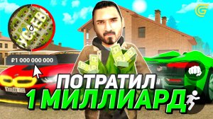 *ПОТРАТИЛ 1 МЛРД ВИРТОВ* СКУПИЛ ВЕСЬ ГРАНД МОБАЙЛ ЗА 15 МИНУТ - МАЖОРСКИЙ АВТОПАРК в GRAND MOBILE!!