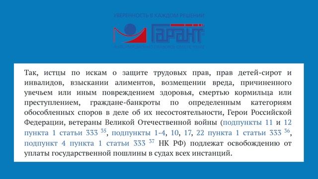 Правовая осень