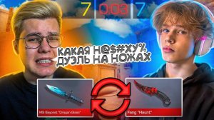 ДУЭЛЬ ПРОТИВ ДЖЕНТЕЛЬМЕНА ПОШЛА НЕ ПО ПЛАНУ…😱🤬 | ЗАТРОЛЛИЛ GENTLEMAN И ПОПАЛ В SAINTS?😎🥵