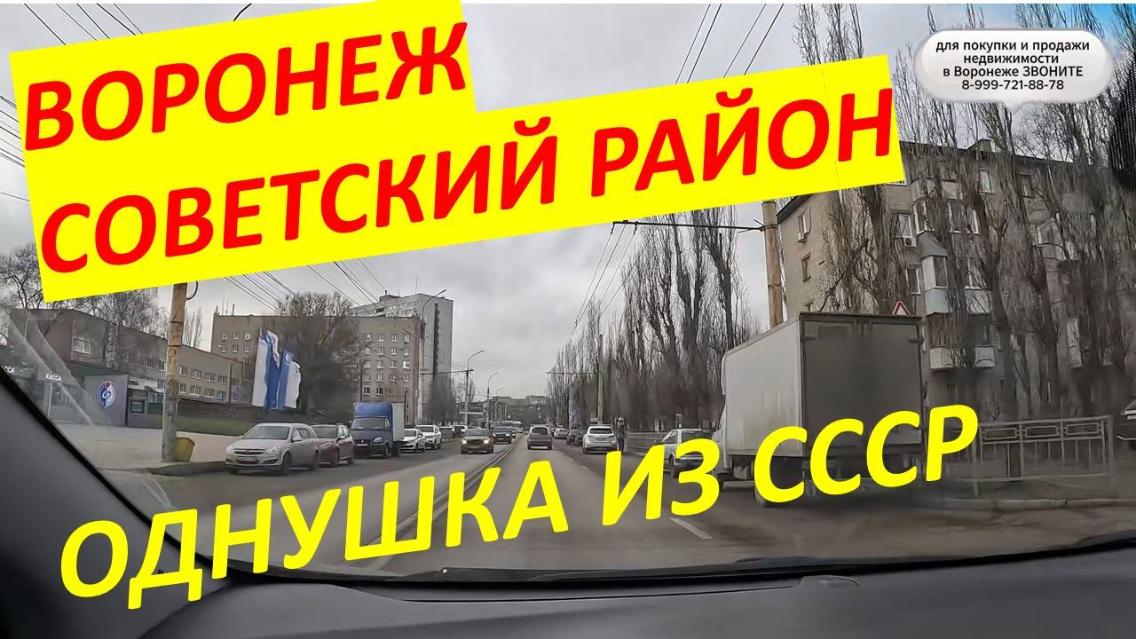 Отличная ЛОКАЦИЯ! Что купить за 3 МЛН? И есть ли ещё ПОКУПАТЕЛИ???