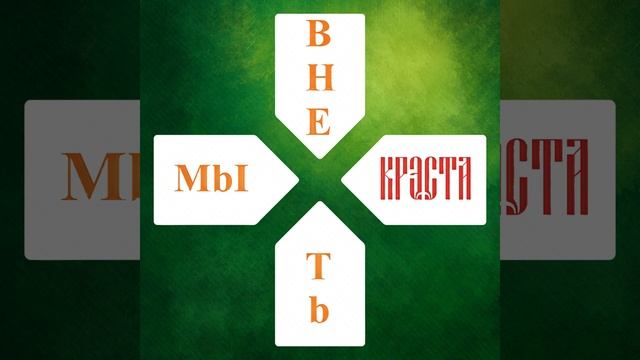 Заруби себе смотреть онлайн