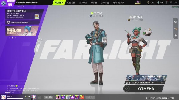 Что то да играем))