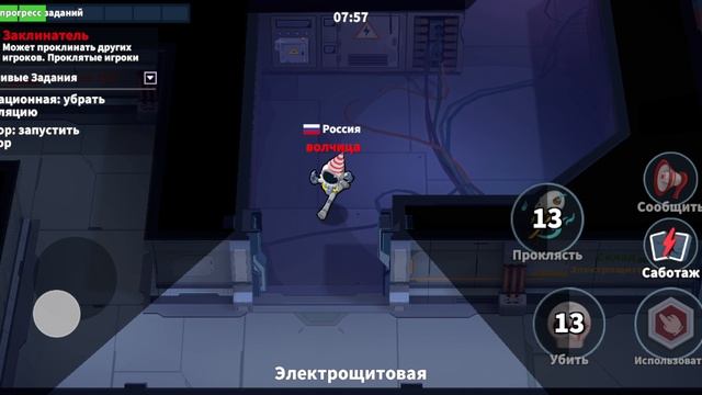 амонг ас часть 1