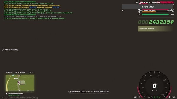 МАЛИНОВКА РП