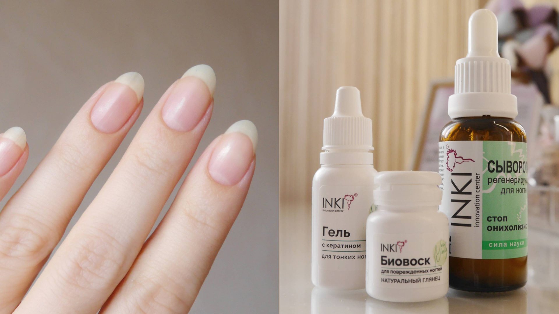 Как я восстановила и отрастила ногти после онихолизиса смотреть онлайн