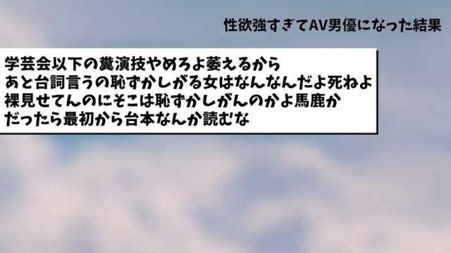 【2ch面白いスレ】性欲強すぎてAV男優になった結果ｗｗｗｗｗ смотреть онлайн