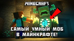 Сможет ли ВАРДЕН пройти все испытания 🧠  в Майнкрафте?