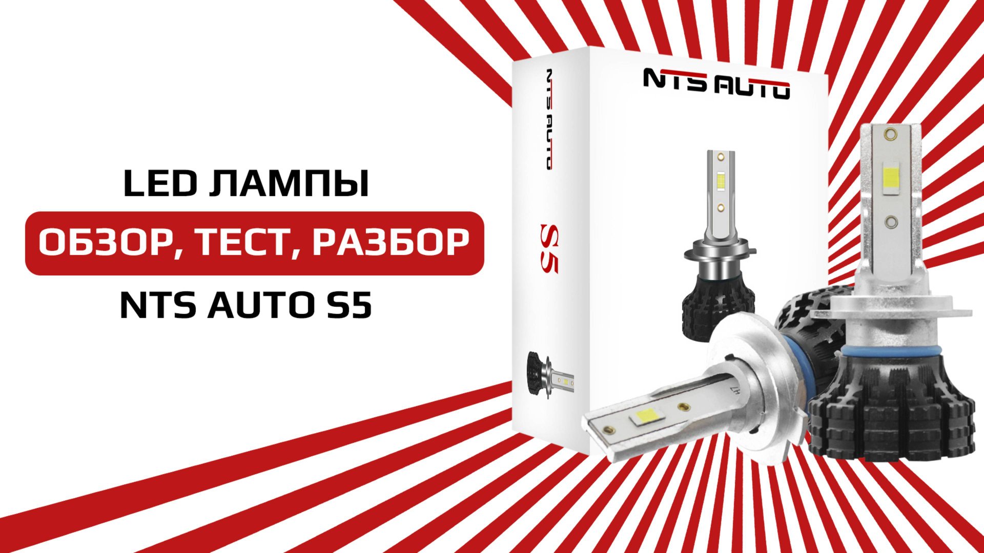 Светодиодные лампы S5 с пассивным охлаждением смотреть онлайн