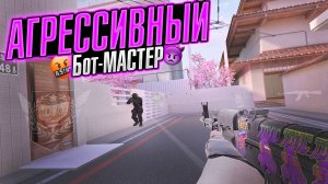 ПОПАЛИСЬ ПРОТИВ АГРЕССИВНОГО МАСТЕРА / ДЕМКА СОЮЗНИКИ