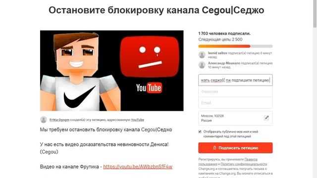 Канал Cegou Блокируют!! смотреть всем смотреть онлайн