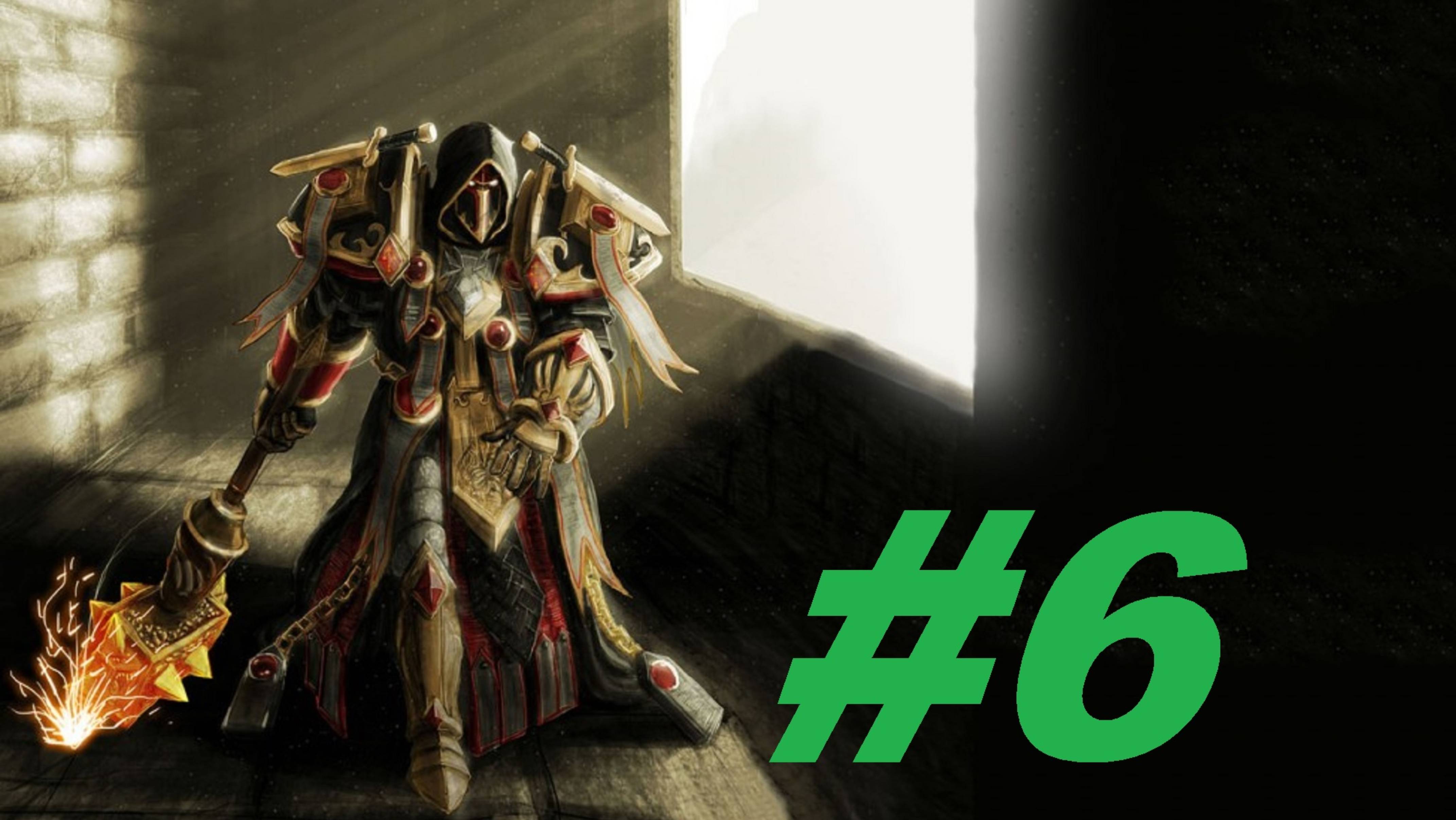 World Of Warcraft Sirus Путь паладина часть 6 смотреть онлайн