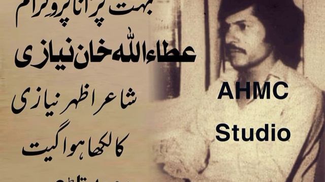1976 Bahut Old Geet Attaullah Khan Esakhelvi moch mehfil смотреть онлайн