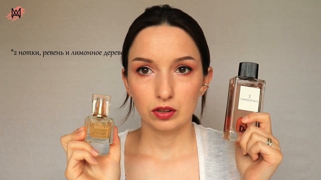 МОИ ПАРФЮМЫ на теплую Весну и нежаркое Лето🌷Их бюджетные аналоги💸 смотреть онлайн