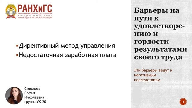 Двенадцатый принцип Деминга: право на гордость. Смехнова С.Н. смотреть онлайн