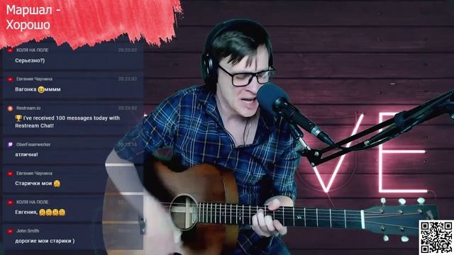 Маршал - Хорошо 🎶 кавер на гитаре и аккорды смотреть онлайн