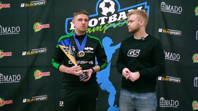 Интервью с победителями | Football Champion 2025 | 9 февраля