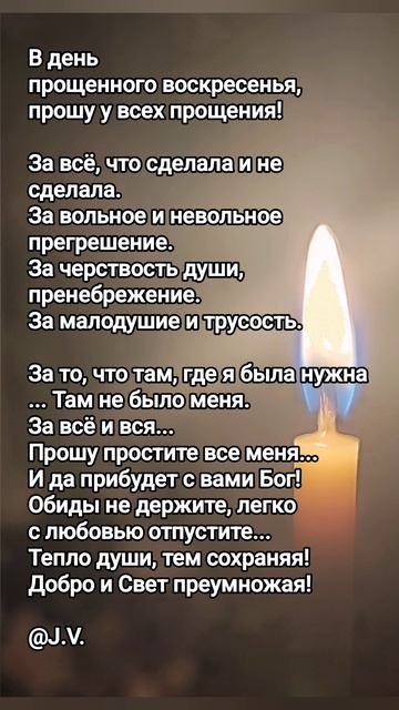 Прощённое воскресенье... смотреть онлайн