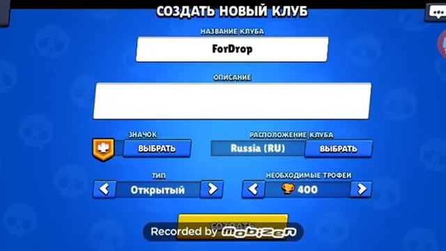 Играем в бравл старс.Сделали клан#7 смотреть онлайн