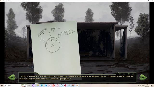 Следом за Огоньками(Мод БЛ) #3