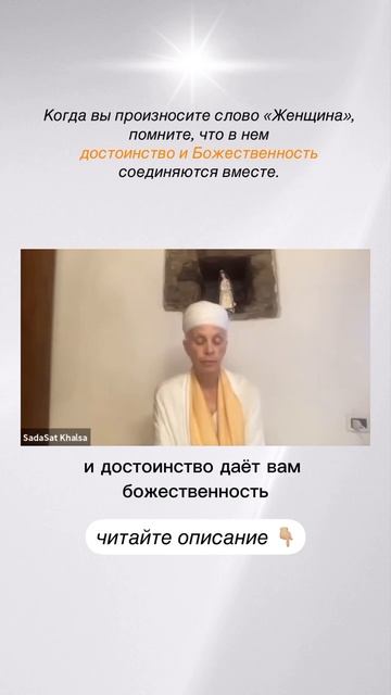 Женщина — это творческая сила, Шакти. смотреть онлайн