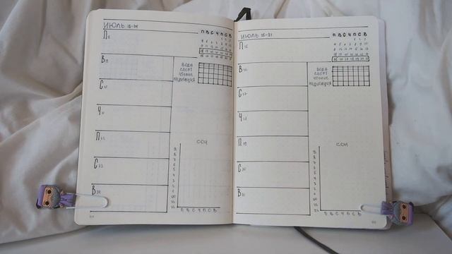 Мой ежедневник | Разворот Июль 2022 | leuchtturm 1917 смотреть онлайн