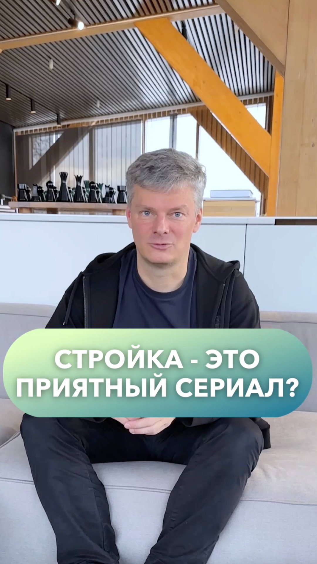 Строим ДОМ без стресса! смотреть онлайн