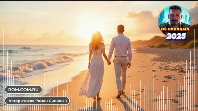 DJ СИНИЦЫН - Сердца живых смотреть онлайн