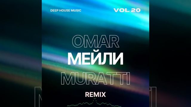 Омар Жанышев -Мейли/ MURATTI Remix Version 2024 смотреть онлайн