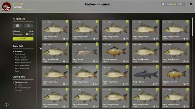 Проверил - Медвежье 607/час, Комариное 593/час, Море и ЛЕЩ ● Русская Рыбалка 4 | РР4 смотреть онлайн