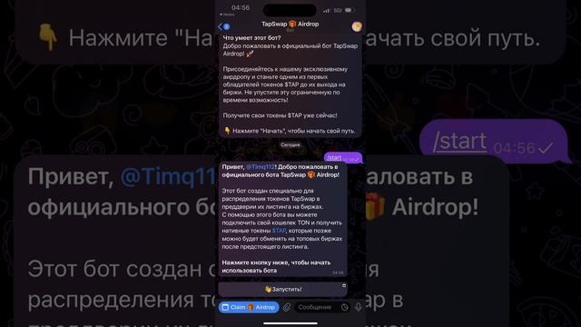 КАК ПОЛУЧИТЬ 5 МИЛЛИАРДОВ МОНЕТ В ТАП СВАП И ВЫВЕСТИ ИХ НА СВОЙ КОШЕЛЕК (TapSwap)