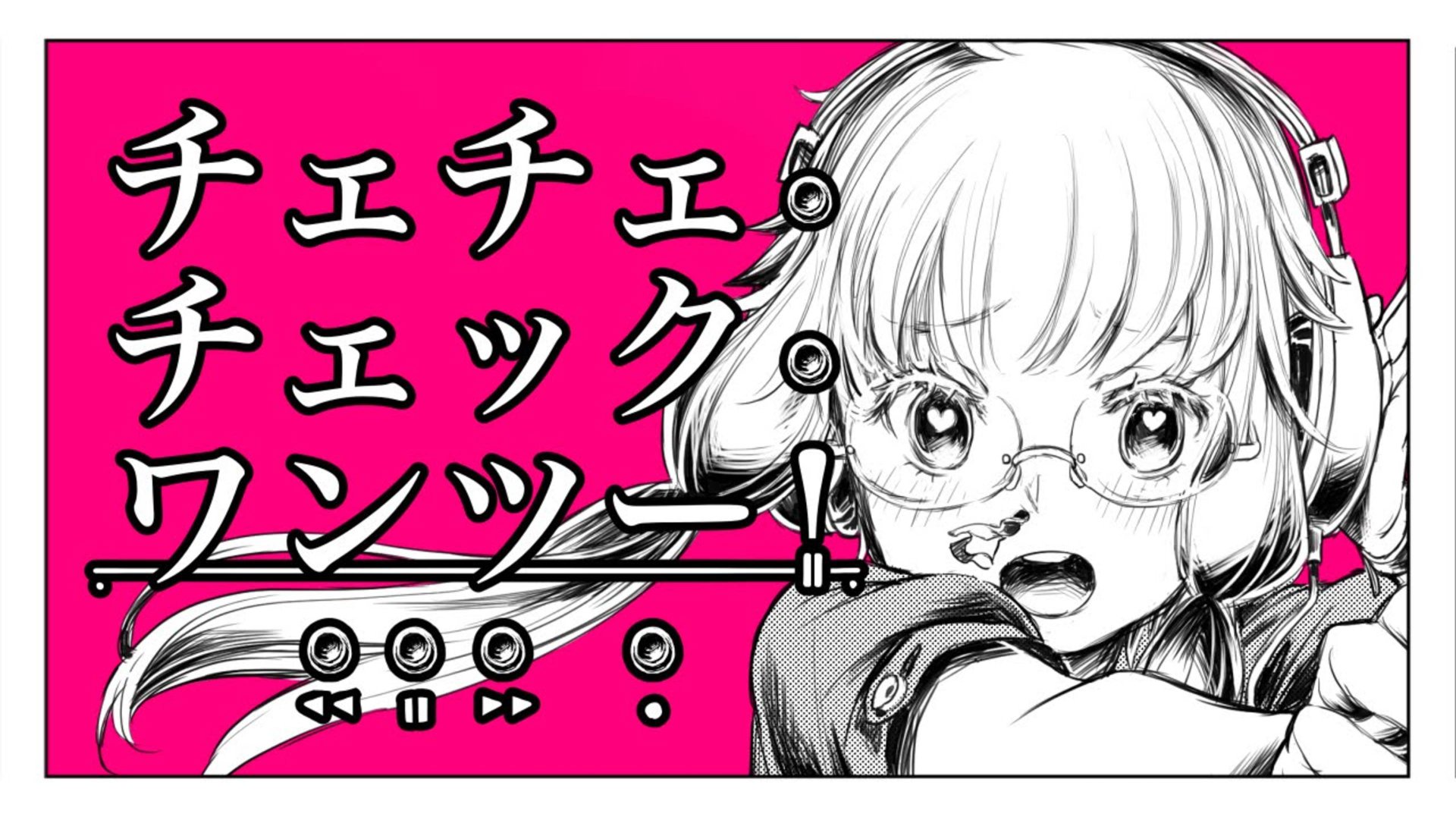 КурагеП (Такеаки Вада) — Проверка Проверка Проверка Раз Два! ft. Юдзуки Юкари смотреть онлайн