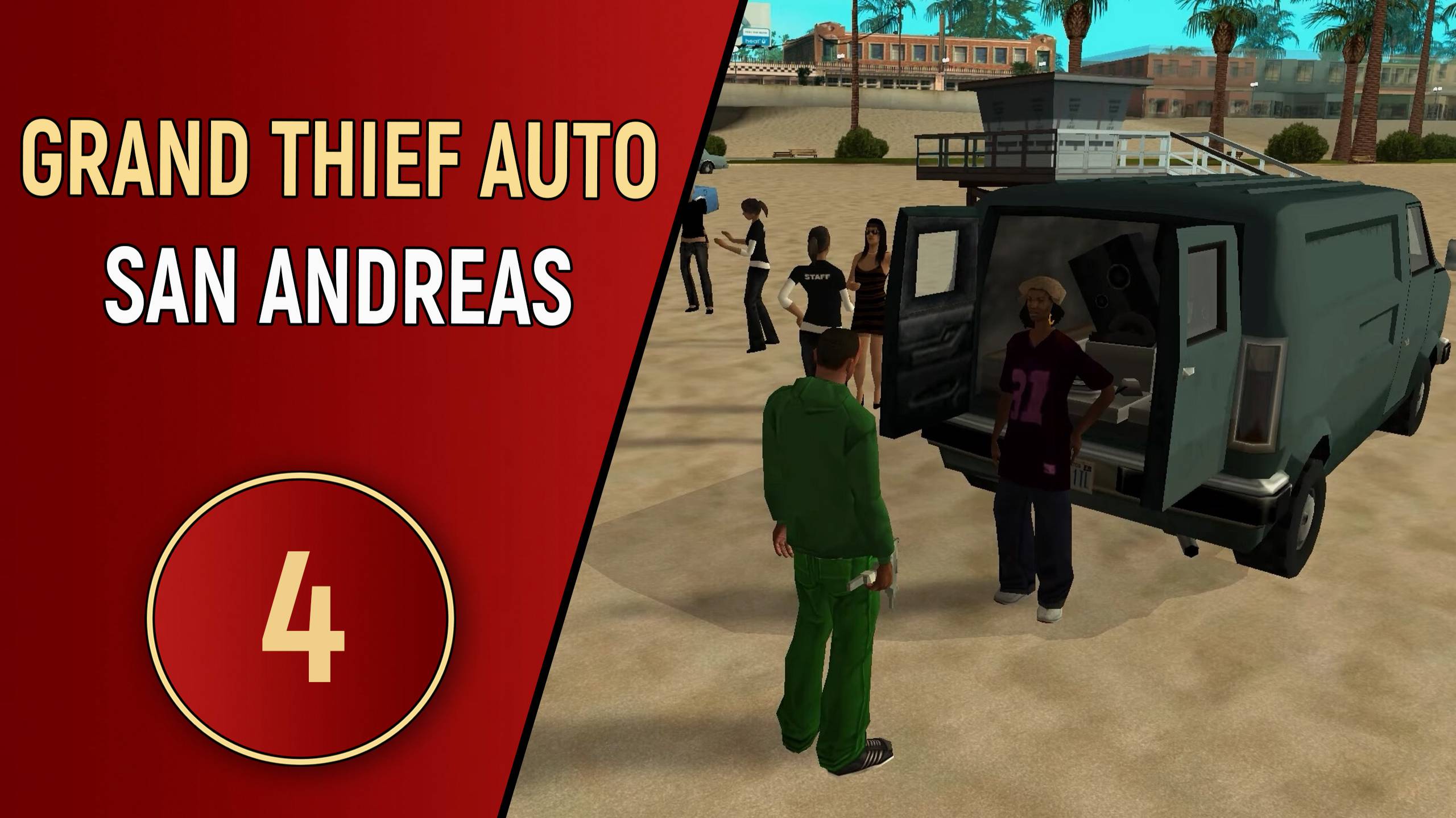 ПРОХОЖДЕНИЕ GTA SAN ANDREAS - ЧАСТЬ 4 - ВЕЧЕРИНКИ смотреть онлайн